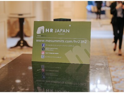 【イベントレポート】HRリーダーが一堂に会する第13回『HR Japan Summit 2023』に約1...