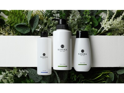カラダと心をときほぐす、乾燥知らずのしっとりうるおうボディ。KAMIKAからボディケアラインが新登場