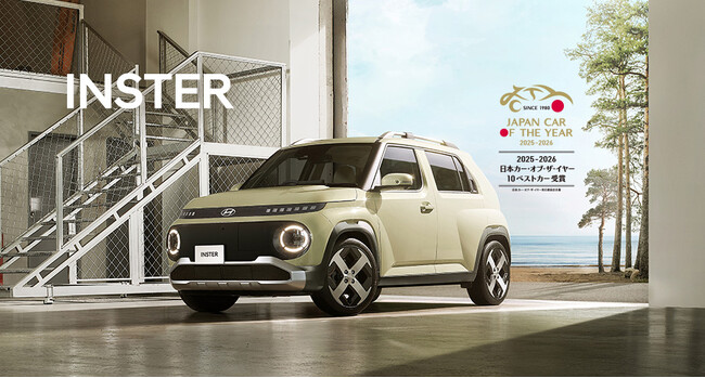 プレスリリース「スモールEV「INSTER」が2025-2026 日本カー・オブ・ザ・イヤー「10ベストカー」に選出」のイメージ画像