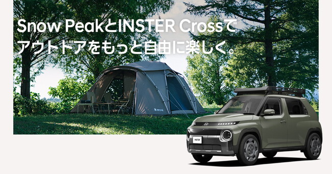 Snow Peak HEADQUARTERS Campfieldで”EVでアウトドアをもっと自由に楽しく過ごせる週末”特別試乗イベントを開催