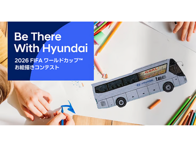 FIFA公式パートナーのヒョンデ FIFAワールドカップ26(TM)に向けたグローバルキャンペーン「Be There With Hyundai」を始動
