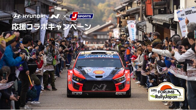 Hyundai N、J SPORTSとWRC参戦「Hyundai Shell Mobis World Rally Team」応援キャンペーンを実施