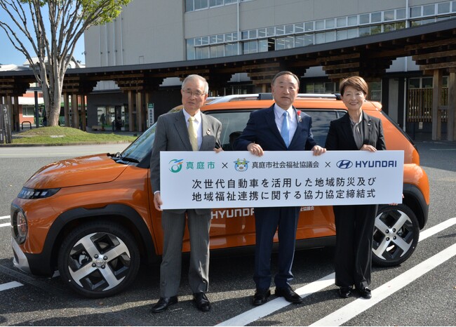 岡山県真庭市、真庭市社会福祉協議会およびヒョンデが「次世代自動車を活用した地域防災及び地域福祉連携に関する協力協定」を締結