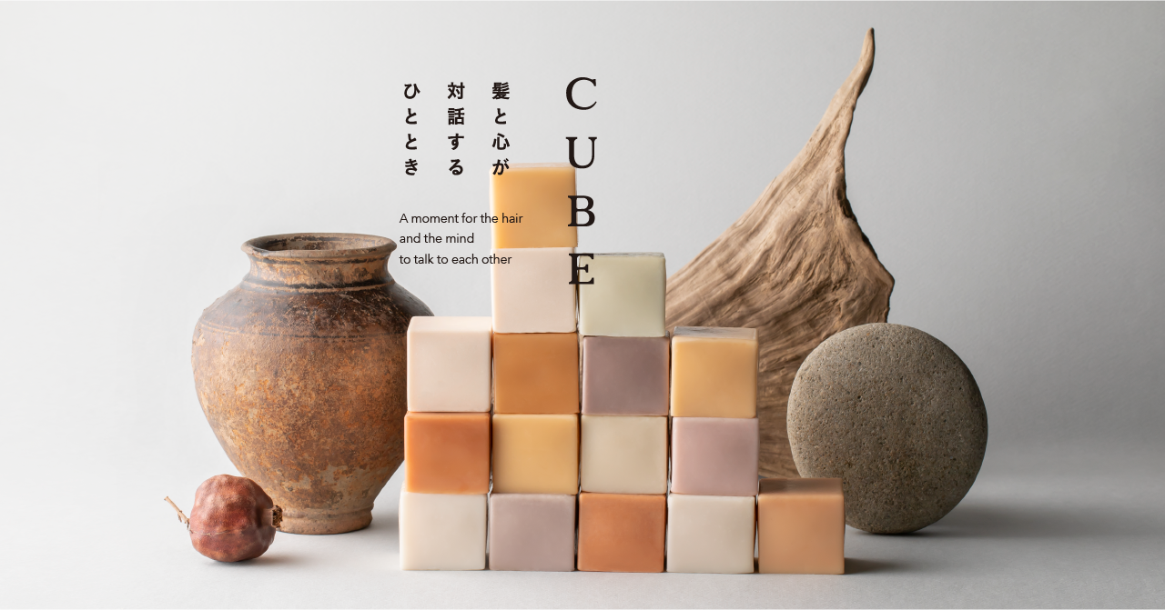 日本人の髪に優しい独自処方の固形シャンプーとコンディショナー「CUBEシャンプー＆CUBEコンディショナー」を発売
