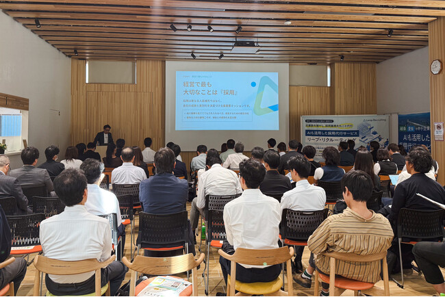 株式会社リーピーの代表 川口が、AI時代の採用戦略を経営視点で語る―「G’s Dream」史上最大規模となるセミナーで地域課題と人材投資の重要性を発信。AI時代に企業はどう採用と向き合うべきかを提示。