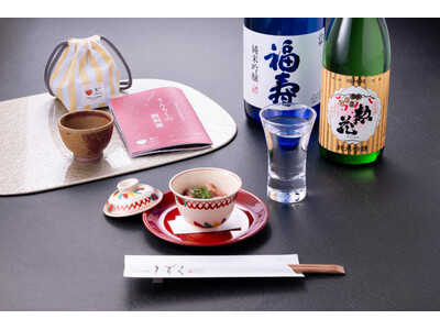 【ホテルグランヴィア大阪】秋酒や新酒が揃う季節に。その土地のお酒を、その土地の酒器で、その土地で愉しむ旅へ。日本酒セット＆宿泊プランを販売