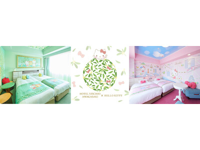 【ホテルヴィスキオ尼崎】「ハローキティ ルームありがとうプラン」販売開始～ハローキティと一緒に泊まる　最後の特別な思い出づくり～