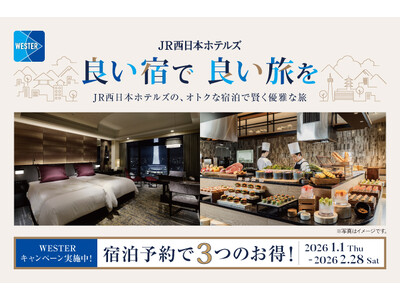 【JR西日本ホテルズ】良い宿で良い旅を　おトクな宿泊で賢く優雅に。公式ホームページからの宿泊予約でベスト...