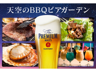 天空のBBQビアガーデン 広島駅直結ホテルで2026年5月15日（金）より営業開始【ホテルグランヴィア広島】