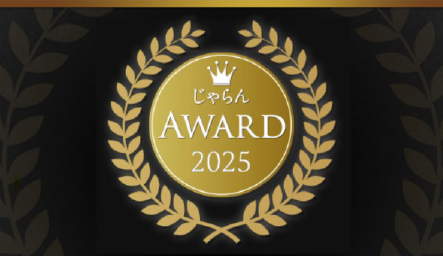 「食」のディスティネーションホテルの「JR西日本ホテルズ」 「じゃらんアワード2025」計7部門で、第1位を受賞