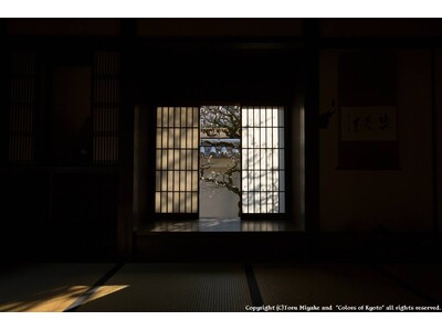 【ホテルグランヴィア京都】市内の喧噪から離れ、禅の静寂に浸る　酬恩庵 一休寺 名勝庭園茶室「虎丘庵」特別...