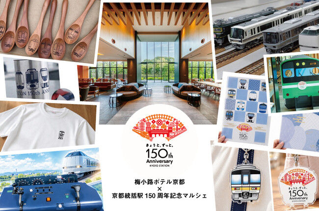 【梅小路ポテル京都】京都駅開業150周年記念マルシェ開催！サンダーバードの実車運転台体験やNゲージ走行展示、駅社員との共同制作ハンドメイドグッズ販売・ワークショップも