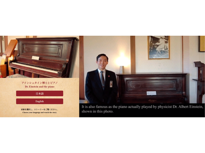 【奈良ホテル】AI技術を活用した英語版ホテル案内「動画で見る館内ツアー英語版」の公開について　外国のお客...