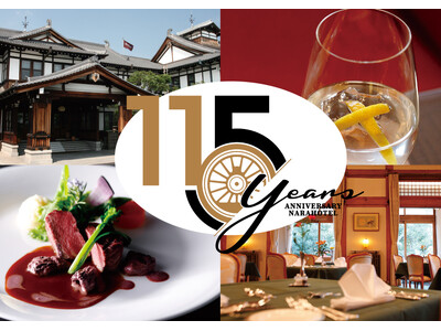 【奈良ホテル】過去から未来へ115周年の感動を共に　シンボルは常に回転し、進む力の象徴「動輪」創業115周年プロモーションの開催について