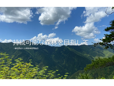【奈良ホテル】宿泊することで奈良のゆたかな森林を守る“地産地消モデル”を実現『奈良のみどりをつなぐプラン...