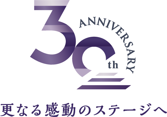 【ホテルグランヴィア岡山】2025年3月25日に迎える開業30周年に向けて　開業30周年 ロゴマーク・スローガンを策定