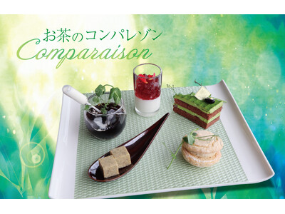 【ホテルグランヴィア和歌山】初夏の素敵なティータイムを彩る「お茶のコンパレゾン」　ほうじ茶・抹茶・ジャスミンティー・ローズヒップティー・コーヒー