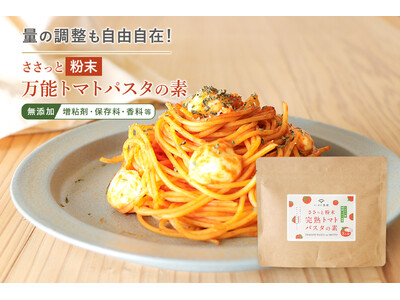 【6/3新発売】