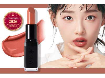 【鹿児島発】EC限定コスメブランド「D-RAY（ディーレイ）」の口紅「D-KISSルージュ」に新色登場【MAQUIA12月号掲載商品】｜毎日に寄り添う“ピンクベージュ”を数量限定・新パッケージで発売