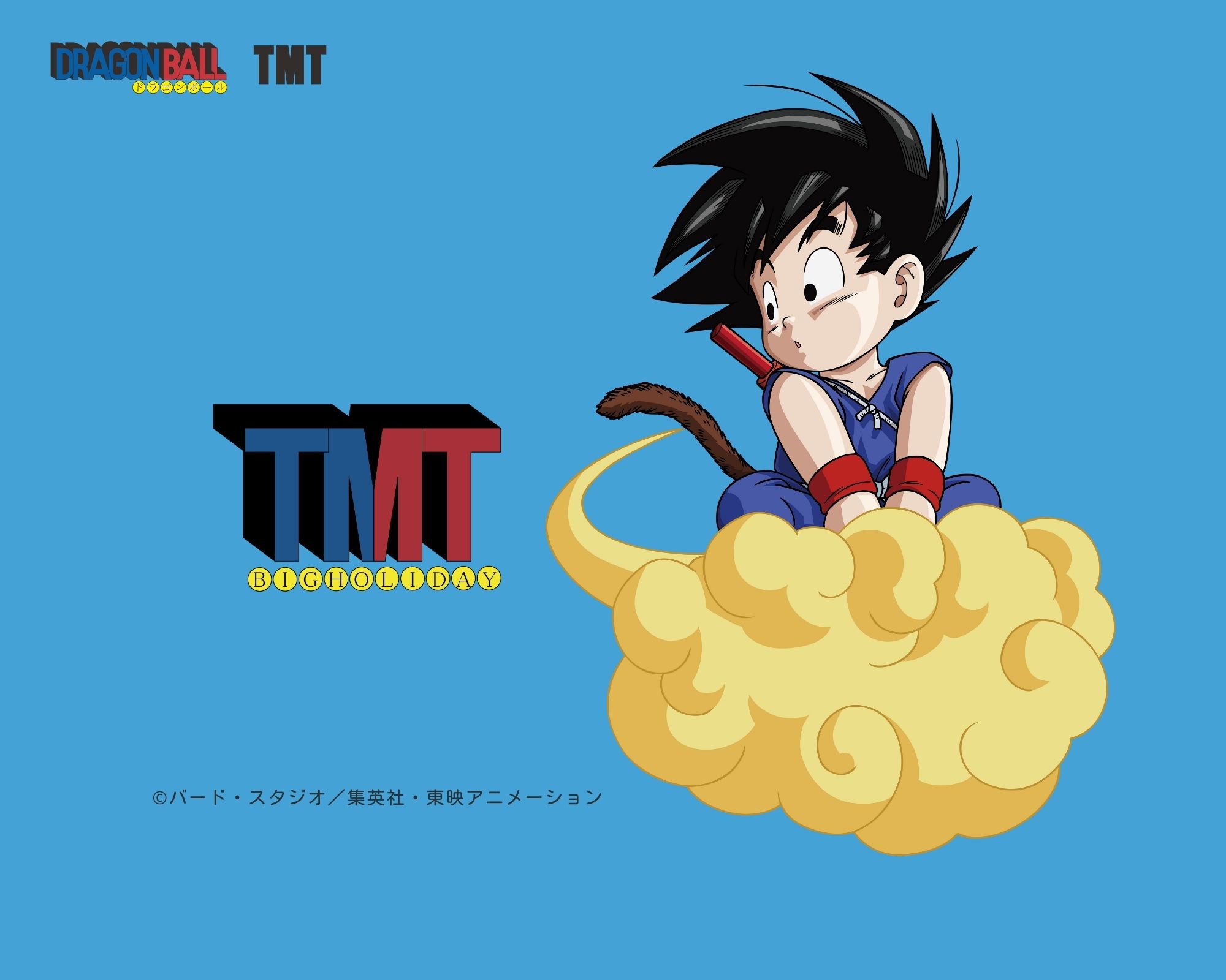 TMTと『ドラゴンボール』が初のコラボレーションを実施