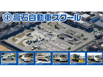 大阪の自動車学校が就活生に無料提供する「自分取扱説明書カード」が好評　説明会参加者一人ひとりに、自己理解に役立つオリジナルカードを配布