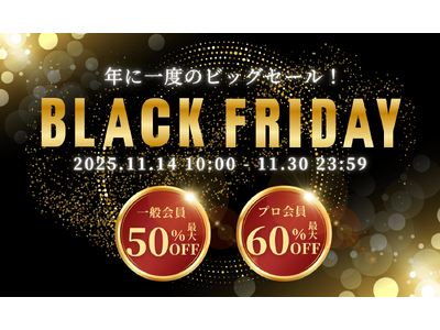 【11/14(金)より開催】年に一度のビッグセール！mao nail