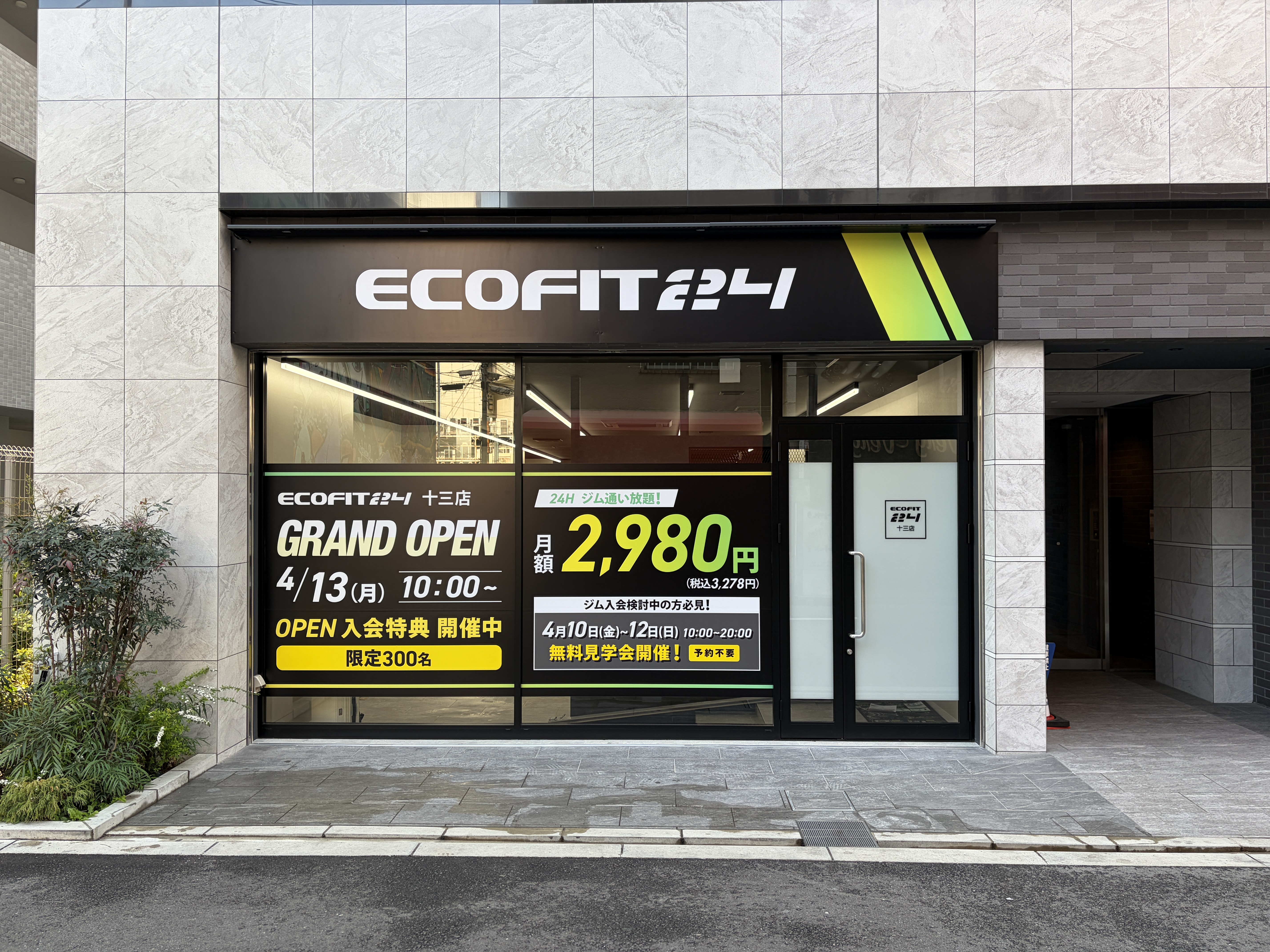 【大阪市淀川区・十三本町】24時間フィットネスジム「ECOFIT24十三店」オ…