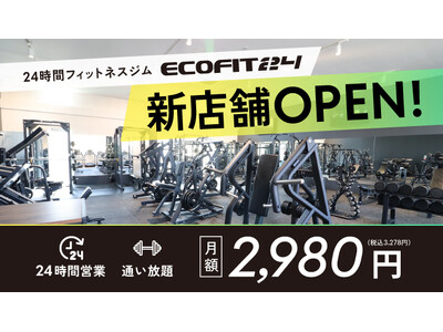 �y��ʌ������s�z24���ԃt�B�b�g�l�X�W���uECOFIT24��������X�v8��24���I�[�v���b��ʌ����o�X�E�S��66�X�ܖ�