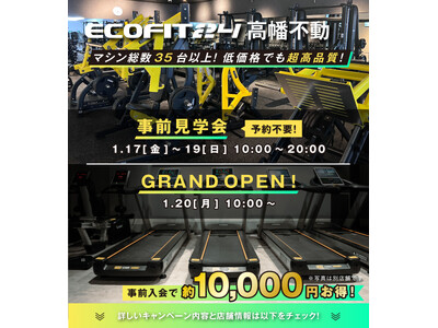 24時間ジム「ECOFIT24」が日野市高幡不動に初上陸！1/20グランドオープン！