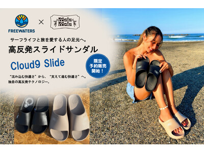 サーフライフと旅を愛する人の足元へ。千葉・一宮の移住クリエイター「まいまいですやん」× freewaters、足を大切にする高反発スライドサンダル「Cloud9 Slide」限定予約販売開始。
