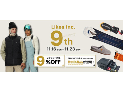 LA発スノーウェアブランド『686（シックスエイトシックス）』を取り扱うLIKES ONLINE STOREが９周年！感謝を込めて全商品９％OFFキャンペーン開催！