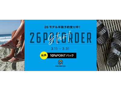 雲の上を歩く、解放感。カリフォルニア発サステナブルフットウェア『freewaters』26SS先行予約を開始。――専門医が認めた「信頼」と、選び抜かれた「至高のスタンダード」で挑む