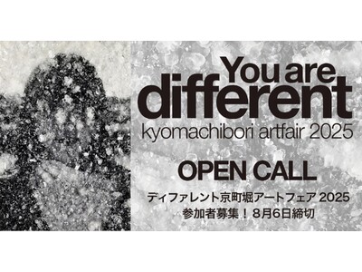 アジア進出のチャンスも。大阪「ディファレント京町堀アートフェア」が今年も開催!次世代クリエイターの参加エ...