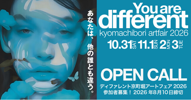 「あなたは、他の誰とも違う」。大阪発「ディファレント京町堀アートフェア」今年も開催！次世代クリエイターのエントリー受付中。