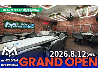 兵庫・西宮に新たなポーカースポットが誕生 POKER HOUSE & BAR 「m HOLD’EM 西宮」オープン