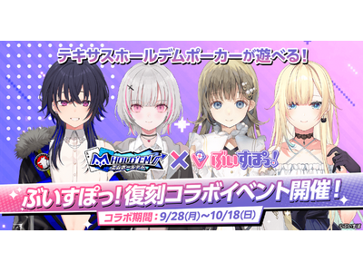 「m HOLD’EM(エムホールデム)」が次世代 Virtual esports Projectグループ ...