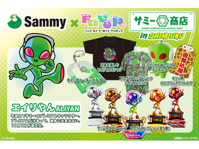 POPUPストア開催のお知らせ