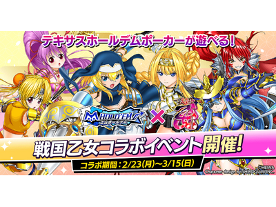 �um HOLD�fEM(�G���z�[���f��)�v���p�`���R�E�p�`�X���V���[�Y�w�퍑�����x�ƕ����R���{�C�x���g���J�ÁI