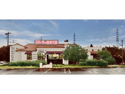 ステーキのあさくま桑名店、6月30日(月)グランドオープン。落ち着いた雰囲気で上質なステーキと、業界屈指のサラダバー45種ご用意