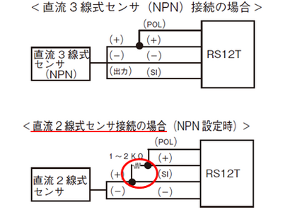 新オプション「リモートセンサ用抵抗」販売開始しました！