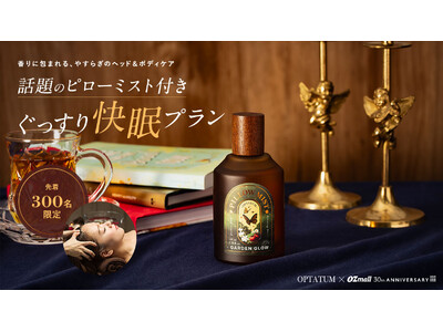【OZmall×OPTATUM】先着300名様限定～特別コラボ体験企画～