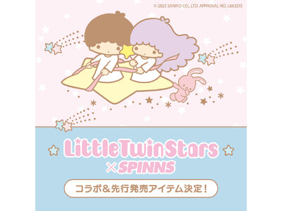 LITTLE TWIN STARS 50周年!ゆめかわ×平成レトロなSPINNS限定&先行販売コレクション(ハート)