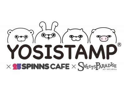 「YOSISTAMP × 2.5SPINNS CAFE × SweetsParadise」開催中！