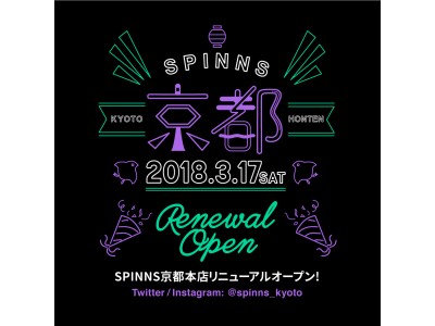 SPINNS京都本店が『インスタ映え』するショップとしてリニューアルオープン！