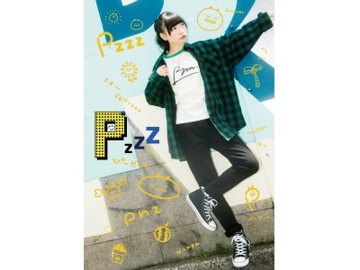 でんぱ組.incのピンキー！こと藤咲彩音がデザイナーを務めるブランド「Pzzz」(ピーゼット)が新作を発表！