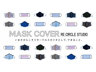 日常的な“マスク着脱”を想定した「マスクカバー」「マスクバッグ」を 販売開始