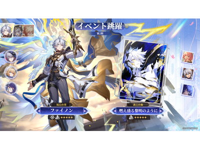 �X�y�[�X�t�@���^�W�[RPG�w����F�X�^�[���C���x�AVer.3.7�㔼���{��11��26�����J�n�I���萯5�L�����N�^�[�u�t�@�C�m���v�u�T�t�F���v�u���[�f�B�X�v�̕����C�x���g������J�ÁI