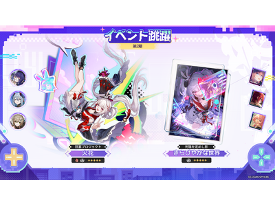 �w����F�X�^�[���C���x�AVer.4.0�㔼���{��3��3�����X�^�[�g�I���萯5�L�����N�^�[�u�Ήԁv���o�ꂷ��C�x���g����u�����v���W�F�N�g�v���J�ÁI