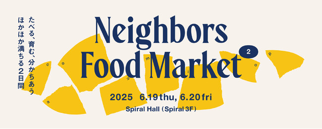 2025年6月、全国の個性あふれる作り手が南青山に大集合！食の商談会 "Neighbors Food Market"を開催。