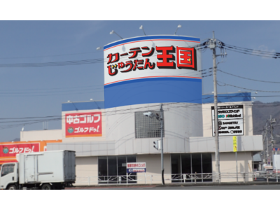 「甲府上阿原店」新コンセプト店舗オープン！2大キャンペーン同時開催【4/29～5/15】